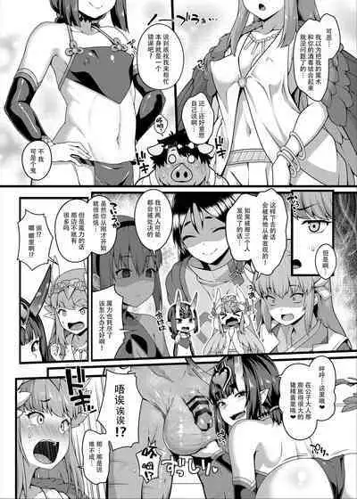 Oni to Majo no Buta-san Master Sakusei Ecchi