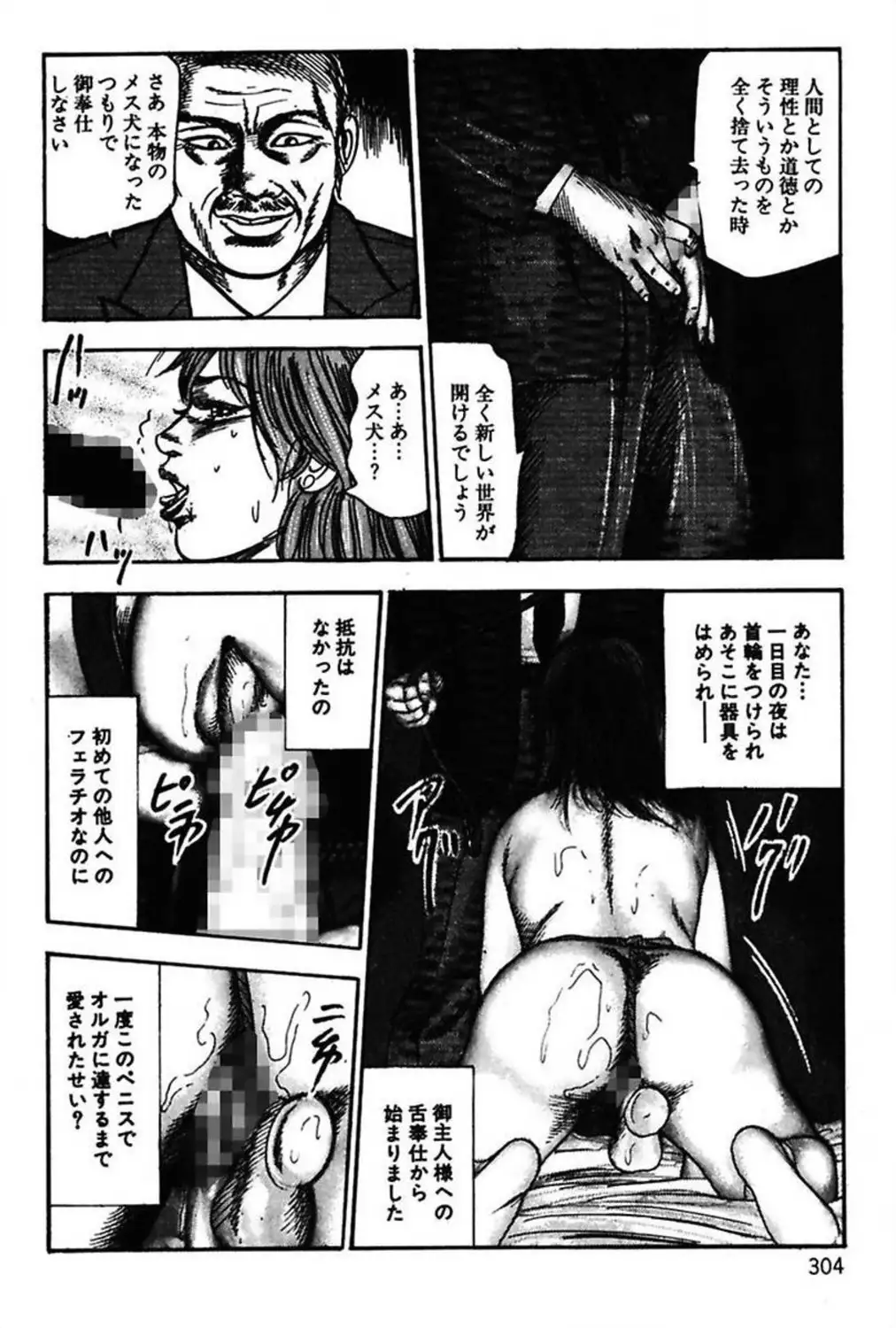 Niizuma No Shuuchi Play