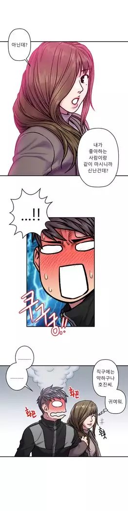 Ghost Love Ch.1-26.5