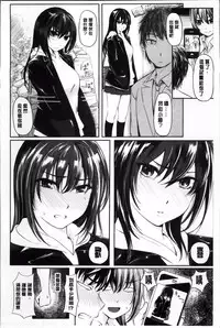 [Yokoshima Nikki] Yokoshima Musume [Chinese]