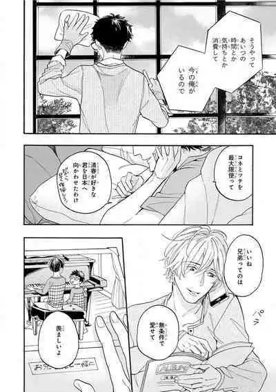 Boku no Muse - My muse