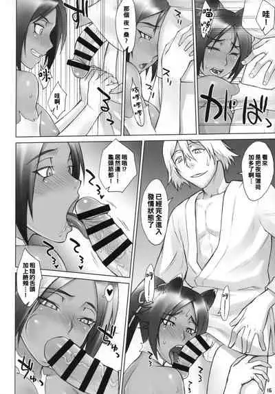 Yoruneko-san no Shunkou Raijuu Ikaryaku.