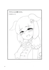 Sandstar no Sei dakara☆