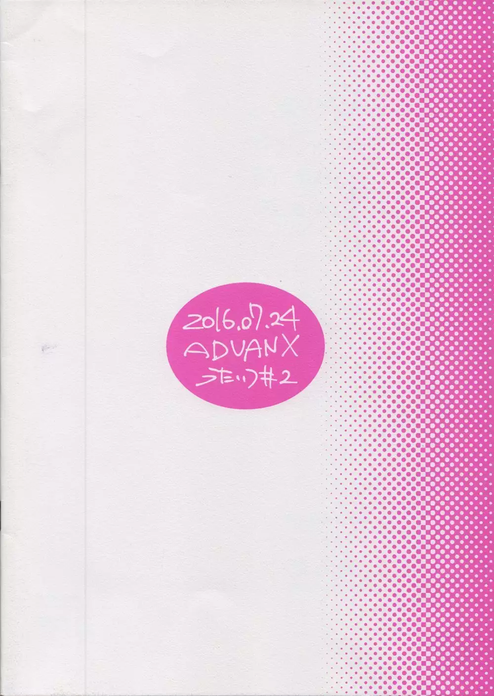 Toki ni Riyuu mo naku Kaijuu ga Ukohaku o Osou!