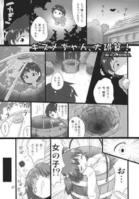 (Reitaisai 10) [komorikiri. (Various)] Kisume Seinen Muke Goudoushi "Kisume Jiru" (Touhou Project)