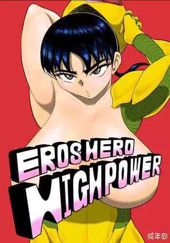 Eros Hero High Power-chan Eros Battle Hen