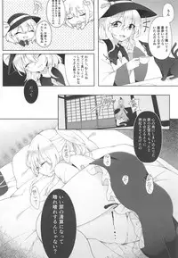 (Kouroumu 14) [Hakugyoku Aquarea (Hakugi)] Yumemakura ni Gosenzo Soudachi (Touhou Project)