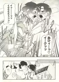 [Anthology] Shounen Ai no Bigaku EX - Josou Shounen -