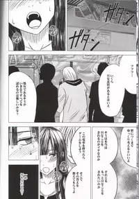 [Crimson (Carmine)] Virgin Train