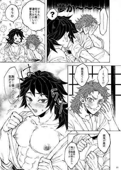 Shinyuu no ×× o shiboru koto ni narimashite