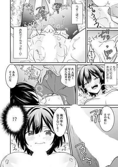 "Asoko no Kyunkyun ga Tomaranai noo...!" Baretara Out!? Dansou Kyonyuu ♀ to Chikan Manin Densha 13