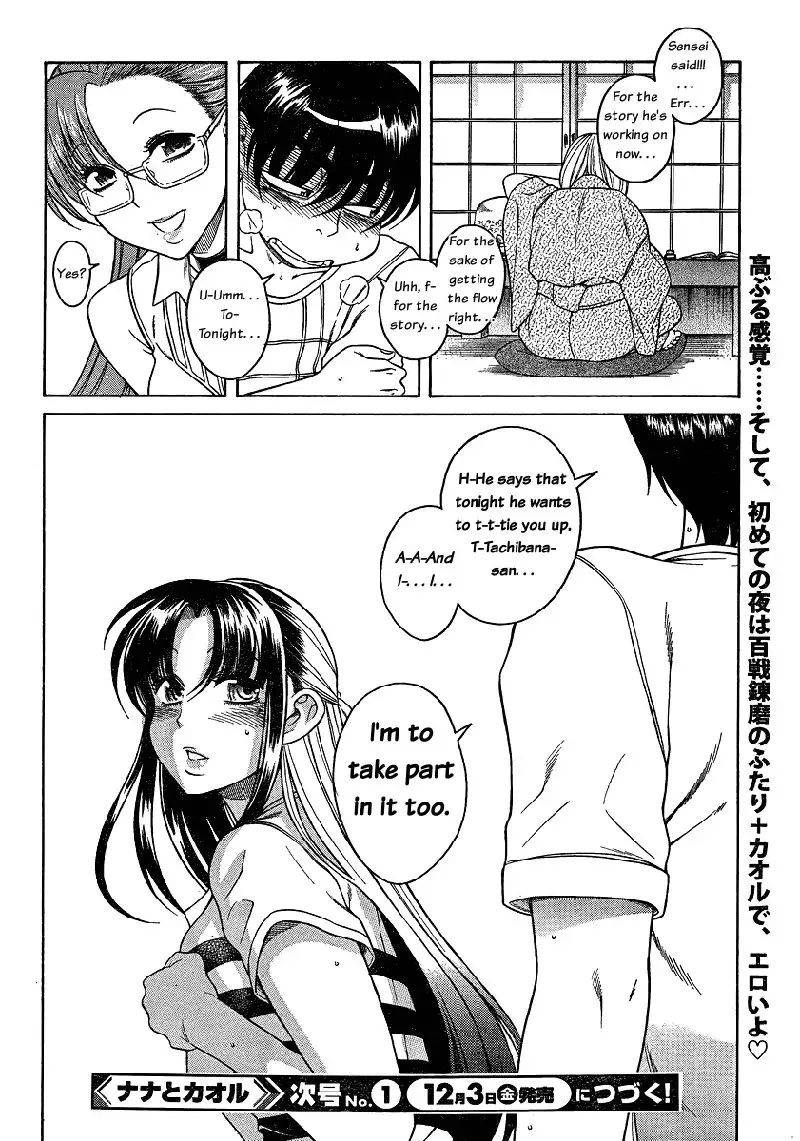 Nana to Kaoru Arashi Ch5