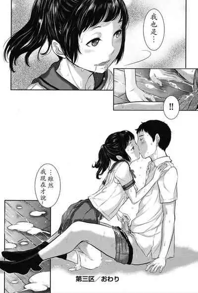 Seifuku Shijou Shugi