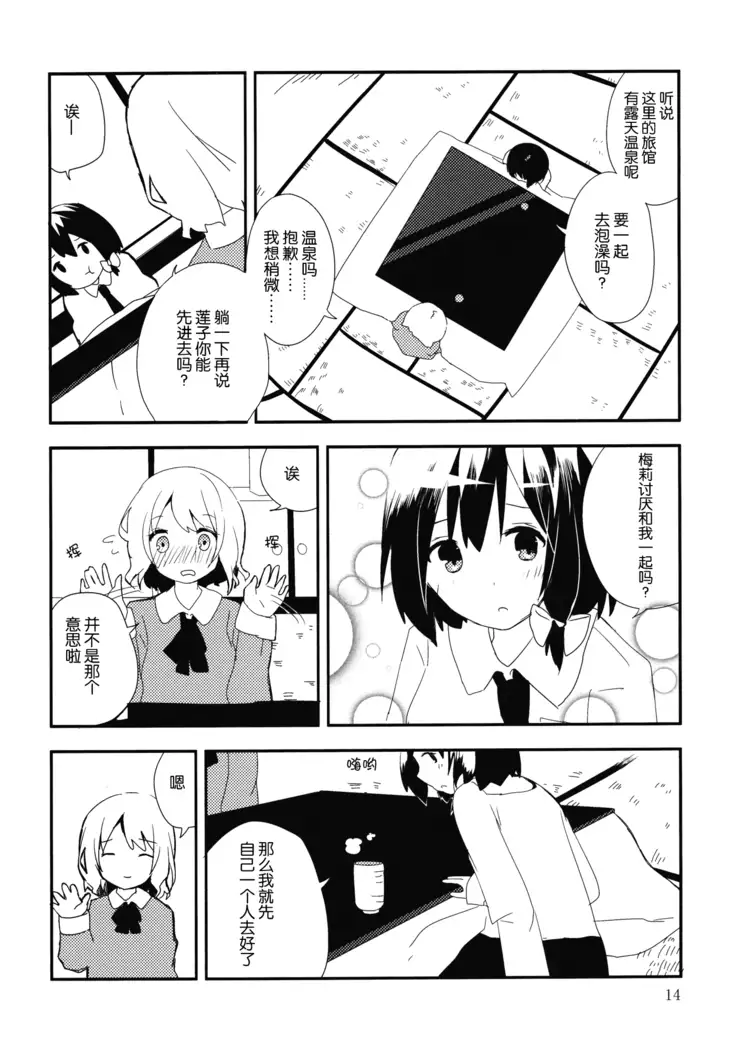 Hihuuryokouki Fuyuyama no Kaii
