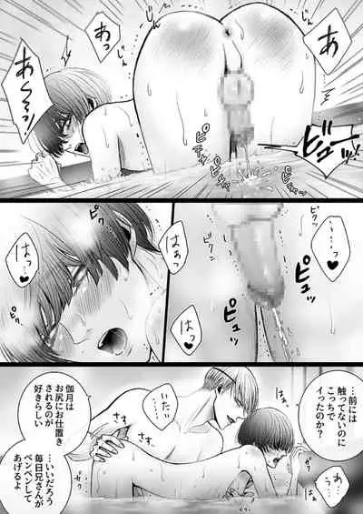 Kazuma-ke no Shichinin wa Midara ni Hakarigotsu 1