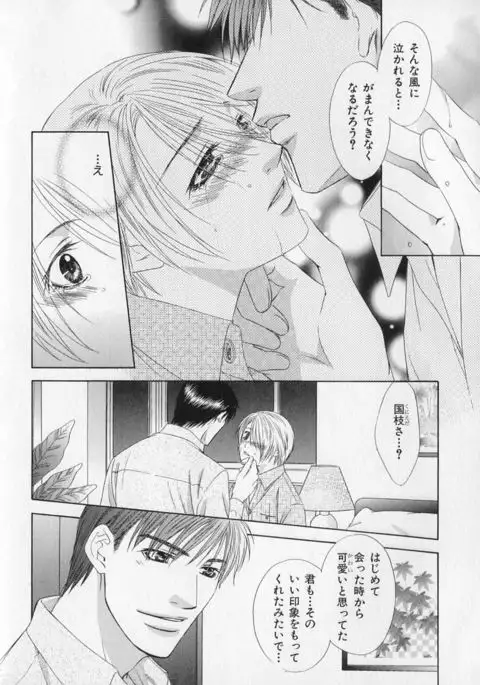 b-BOY Phoenix Vol.1 Zecchou Tokushuugou