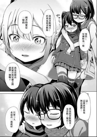 Kobetsu Ecchi Shidou Juku | 個別的性愛指導塾