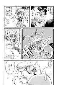 [Silhouette Sakura] Sakuramochi