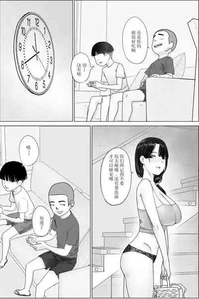 [hente] Obasan! Issho ni Furo ni Haitte mo i? ~~Ee? [Chinese]