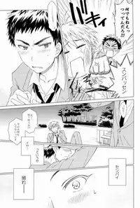 (CCFukuoka32) [Neitz (Aomaru)] Kawaii SENPAI no Otoshikata (Kuroko no Basuke)