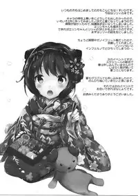 (SC2017 Winter) [Oracle Eggs (Suihi)] Nukumori Lily (Granblue Fantasy)