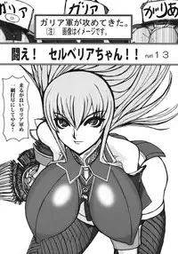 [Samurai (Hige)] One Night Stand (Valkyria Chronicles)