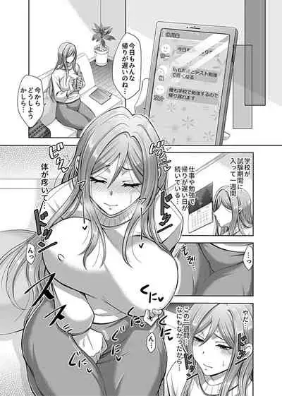 [Tsukishiro Saya] Hikawa-ka no Ibitsuna sei Jijō dai 2-3