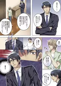 [Kairi] Celeb, Kai Hajimemashita ~Tomato Kareshi no Tsukurikata~