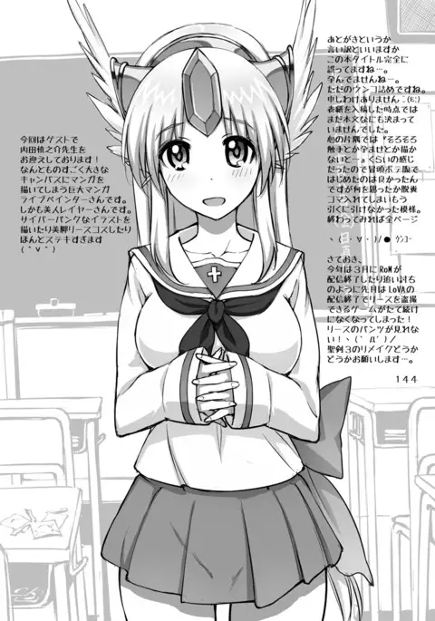 Harafure Oujo ~Harafure~