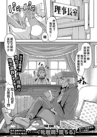 [Goya Toujirou] Waga Tame ni Buta wa Naku -Munou Rijichou Hitoinu Majo Saiban- (COMIC Shingeki 2018-04) [Chinese] [個人漢化] [Digital]