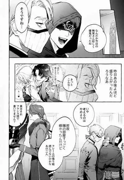 Jun'ai Mandara Chitai Sarashi