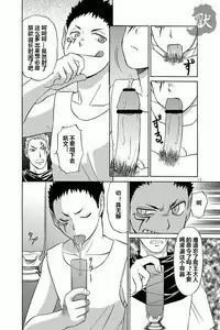 (C78) [CLUB-Z (Hinata Yagaki)] BLACKOUT (PachiQue Next) [Chinese]