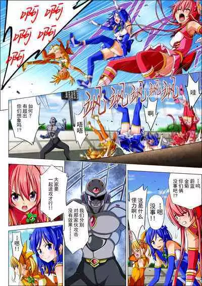 Yotsuba no Senki Clover Rose Ch. 4 | 四叶战姬 四叶草玫瑰 第四话