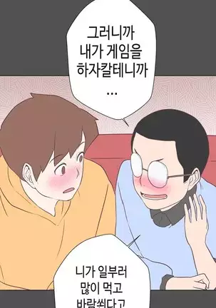 Love Navigator Ch.1-19