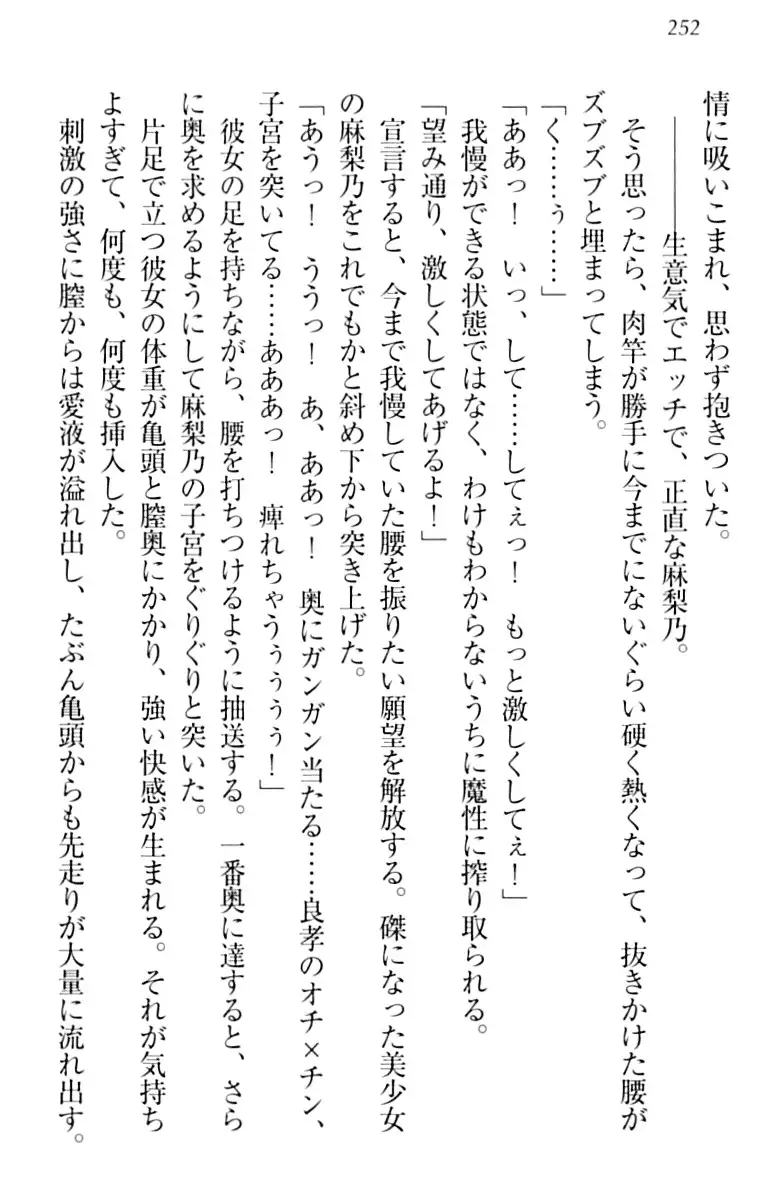 君はエッチな妄想ガール