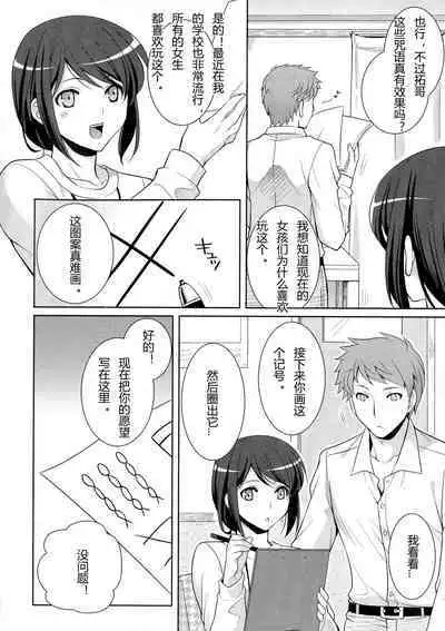 Omajinai wa Hodohodo ni! | Don't go too crazy with magic spells!