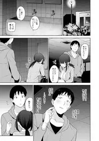 Erohon o Sutetara Konoko ga Tsurechatta!? Ch. 1-12