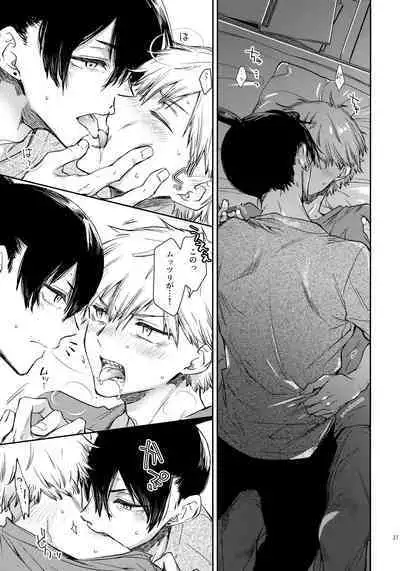 Sora ha zutto Haiirodatta