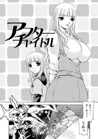 [M-trinity (Caramel Dow)] After Chidle 2