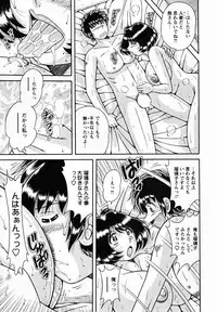 [Umino Sachi] Himitsu no Okusama