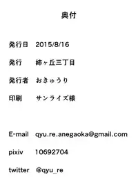 [Anegaoka Sanchoume (Okyuuri)] Dokumugicha [Chinese] [cqxl自己汉化] [Digital]