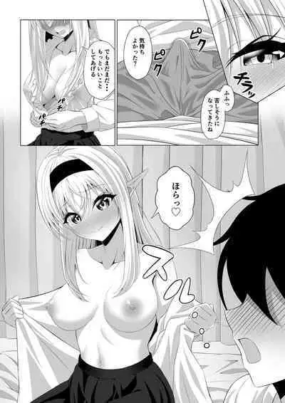 Shotacon Succubus ga Konomi no Ko o Neratte OneShota!