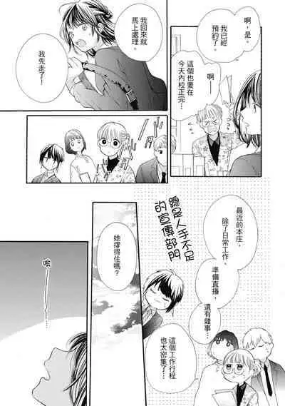 宅女愛上肉食紳士～絕頂！大叔級的神技～ 7