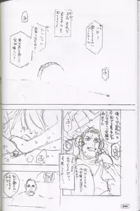 (C59) [G3 (Oh! Great)] G-cube