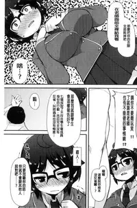 [Lilithlauda] Kyonyuu Yuutousei ~Do-M no Inran Mesubuta ni Daihenshin!~ [Chinese]