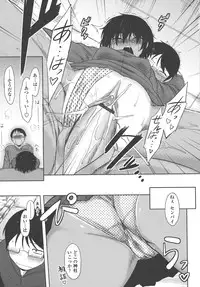 [Dr.P] Bokunchi no Mikage-san