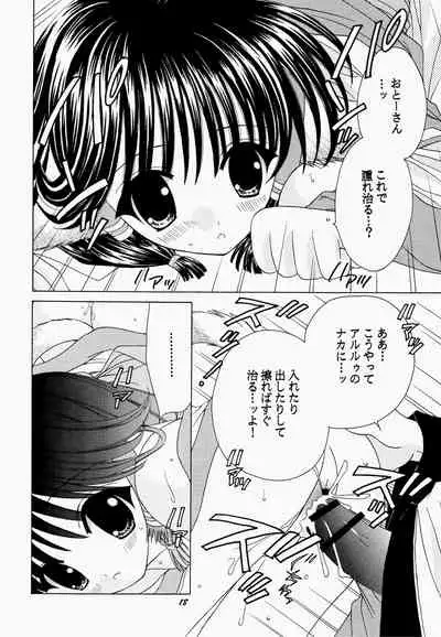 [RIN-RIN (RINRIN)] Natural Healing Power (Utawarerumono)