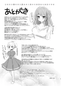 [Tanu Choco (Akasa Tanu)] Yuri-ken Beit Boshuuchuu 3 [Digital]