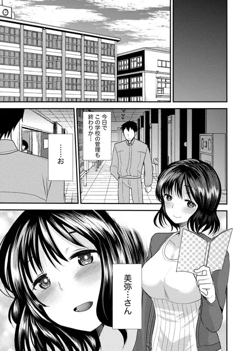 Chiteki Na Kanojo wa Doutei ga Tabetai