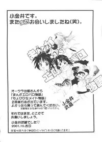 [Anthology] Love Chara Taizen No. 14 (Various)